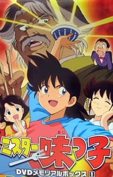 Poster for Mister Ajikko