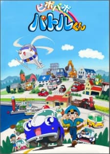 Poster for Pi Po Pa Po Patrol