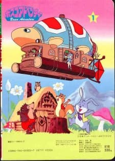 Poster for Bosco Adventure
