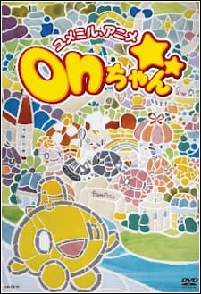 Poster for Yume Miru, Anime: on-chan