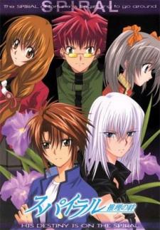 Poster for Spiral: Bond of Reasoning
