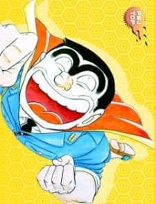 Poster for Kochira Katsushikaku Kameari Kouenmae Hashutsujo