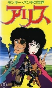 Poster for Alice