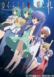 Poster for When They Cry: Rei