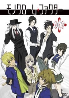 Poster for Monochrome Factor