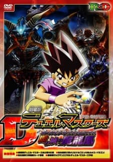 Poster for Duel Masters Movie 1: Yami no Shiro no Maryuuou