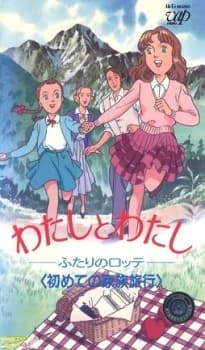 Poster for The Two Lottes