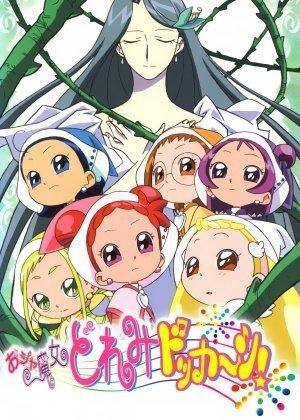 Poster for Useless Witch Doremi Kaboom!