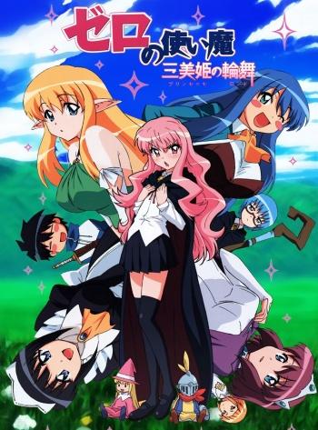 Poster for The Familiar of Zero: Rondo of Princesses