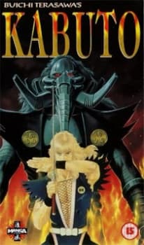 Poster for Karasu Tengu Kabuto: Ougon no Me no Kemono