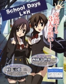Poster for School Days: Valentine Days