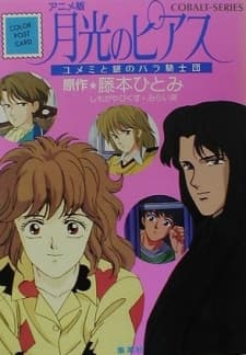 Poster for Moonlight Pierce