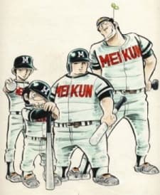 Poster for Dokaben