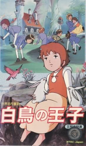 Poster for The Wild Swans