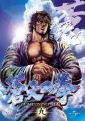 Poster for Souten no Ken Specials