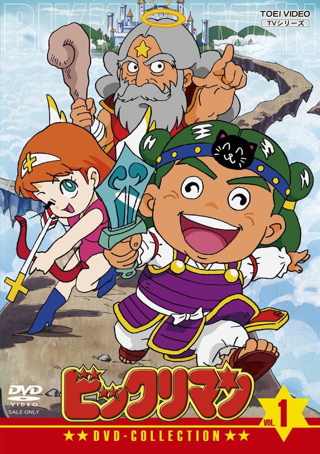 Poster for Bikkuriman