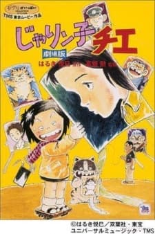 Poster for Jarinko Chie