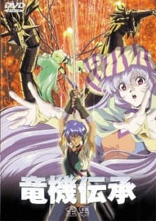 Poster for Dragoon