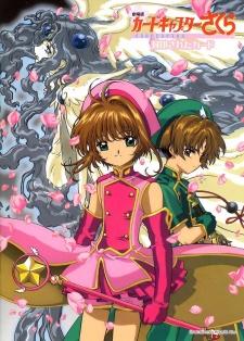 Poster for Card Captor Sakura Movie 2: The Sealed Card