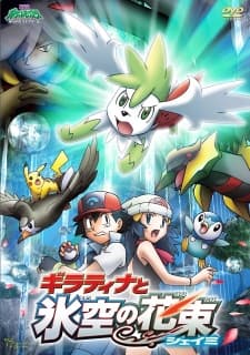 Poster for Pokemon: Giratina and the Sky Warrior