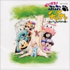Poster for Norimono Oukoku BuBu ChaCha