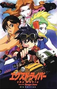 Poster for eX-Driver the Movie