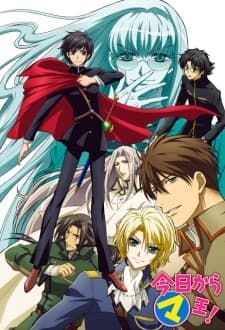 Poster for Kyou kara Maou! 3rd Series