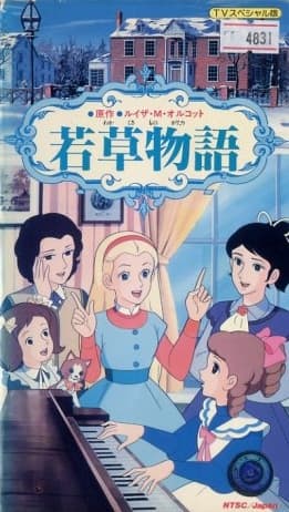 Poster for Little Women