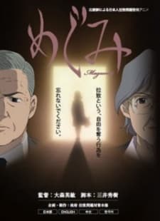 Poster for Megumi