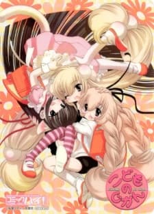 Poster for Kodomo no Jikan: Ni Gakki