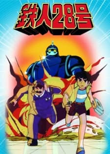 Poster for The New Adventures of Gigantor
