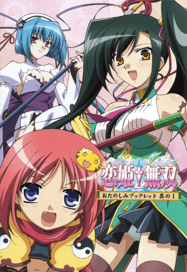 Poster for Koihime†Musou