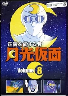 Poster for Seigi wo Aisuru Mono Gekkou Kamen