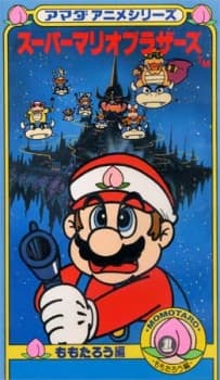 Poster for Amada Anime Series: Super Mario Brothers