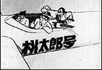 Poster for Momotaro's Sky Adventure