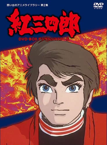 Poster for Judo Boy