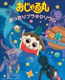 Poster for Prince Mackaroo