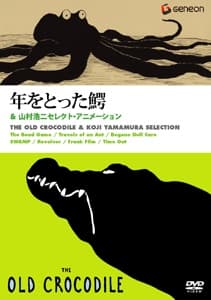 Poster for The Old Crocodile