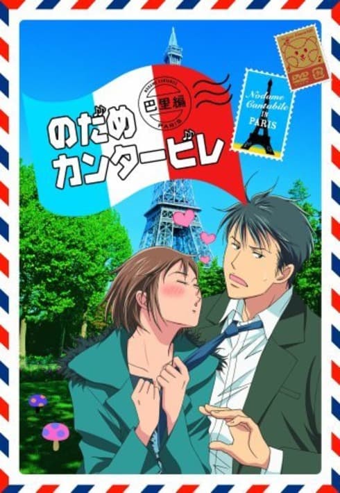 Poster for Nodame Cantabile: Paris-hen