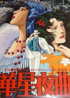 Poster for Nightsong of Splendor