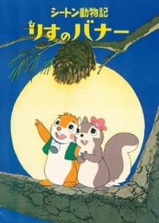 Poster for Bannertail: The Story of Gray Squirrel