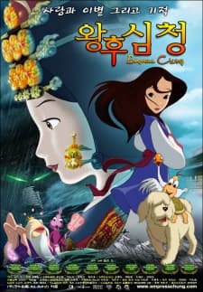 Poster for Wanghu Sim Cheong