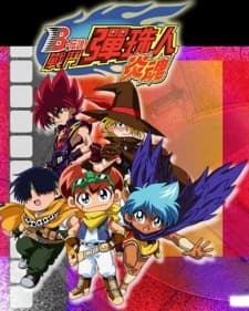 Poster for Battle B-Daman: Fire Spirits!