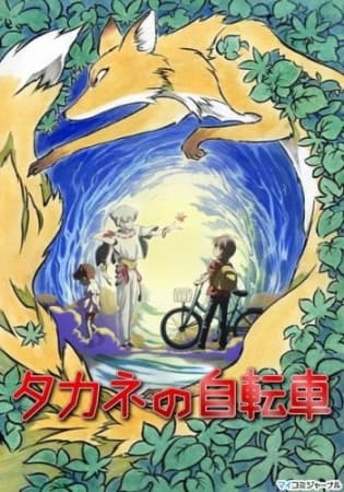 Poster for Takane's Bicycle