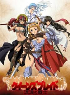 Poster for Queen's Blade: The Exiled Virgin