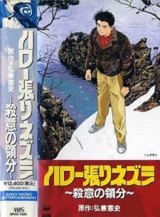 Poster for Domain of Murder