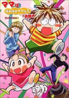 Poster for Mama Loves the Poyopoyo-Saurus