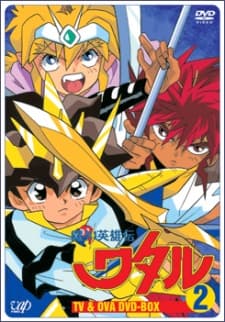 Poster for Spirit Hero Wataru 2