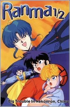 Poster for Ranma ½: Big Trouble in Nekonron