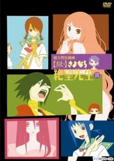 Poster for Goodbye Mr. Despair OAD
